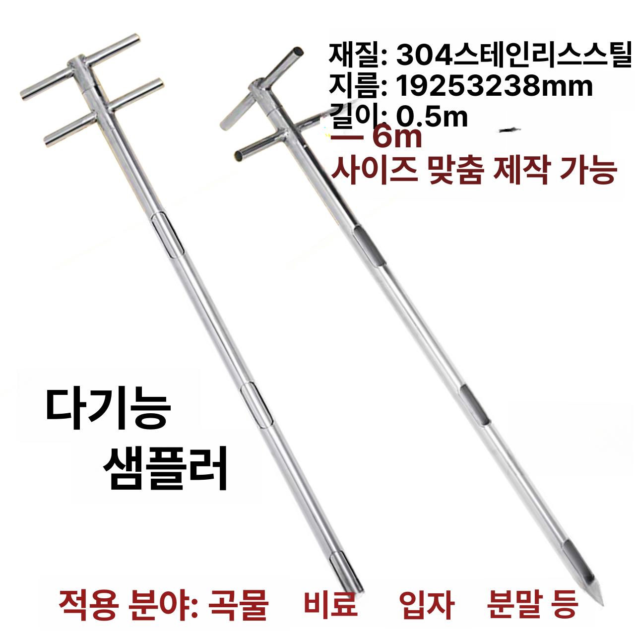 곡물샘플러 드릴 채집기 벼 밀 쌀 농산물 수확용 측정도구 정밀 톤백 시료채취기 - 상세 이미지 4