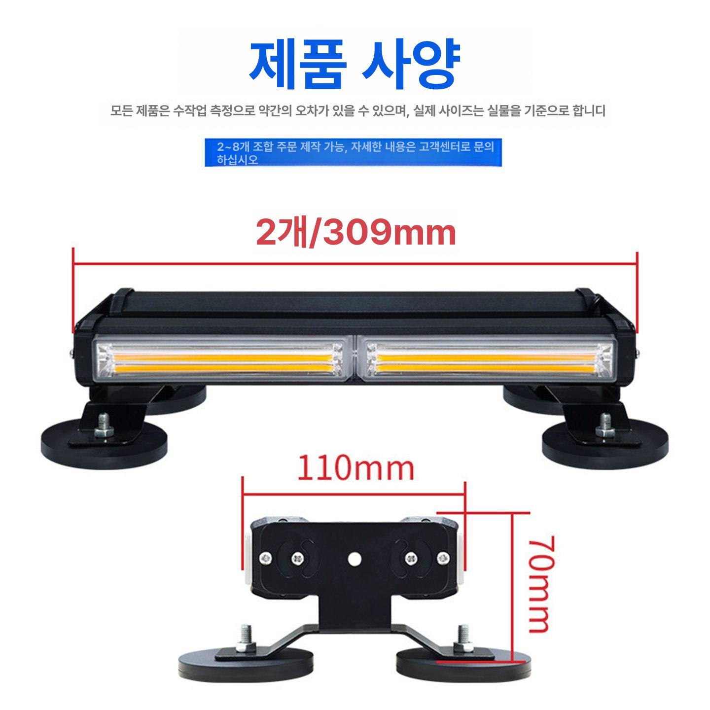 차량용 LED 경광등 자석부착 방수 작업등 비상조명 경고등 라이트 싸이키 야간안전 조명기구 - 상세 이미지 5