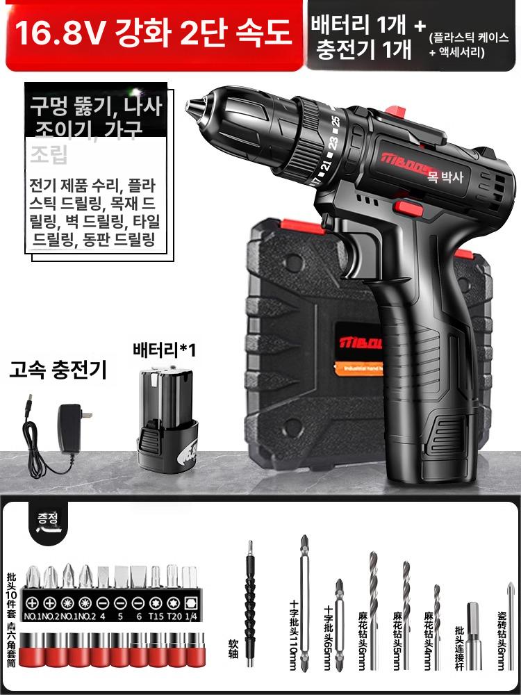 무선 해머드릴 컴팩트 비트 전동공구 공구세트 해머전동드릴 콤보세트 - 상세 이미지 2