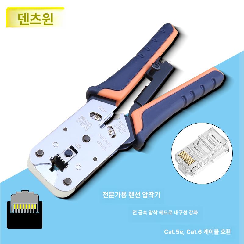 케이블 랜선툴 절단 도구 커팅 집게 다기능 펜치 랜툴 압착기 배선 와이어 커터 - 상세 이미지 2
