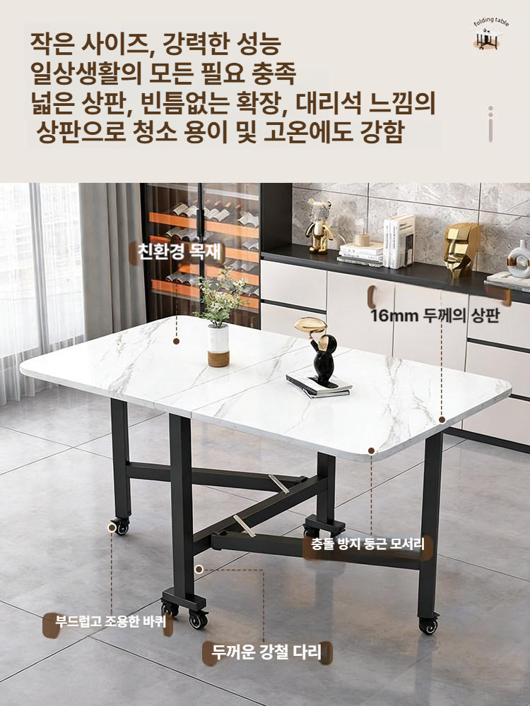 접이식 식탁 원형 사각형 확장 테이블 간편한 다용도 밥상 폴딩 탁자 공간활용 거실 주방용품 - 상세 이미지 3
