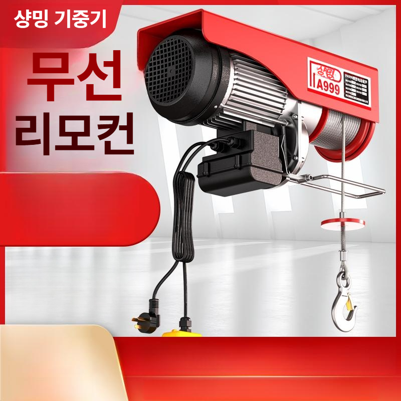 전동 호이스트 미니 윈치 소형 크레인 리프팅 체인블록 권양기 견인기 - 상세 이미지 3