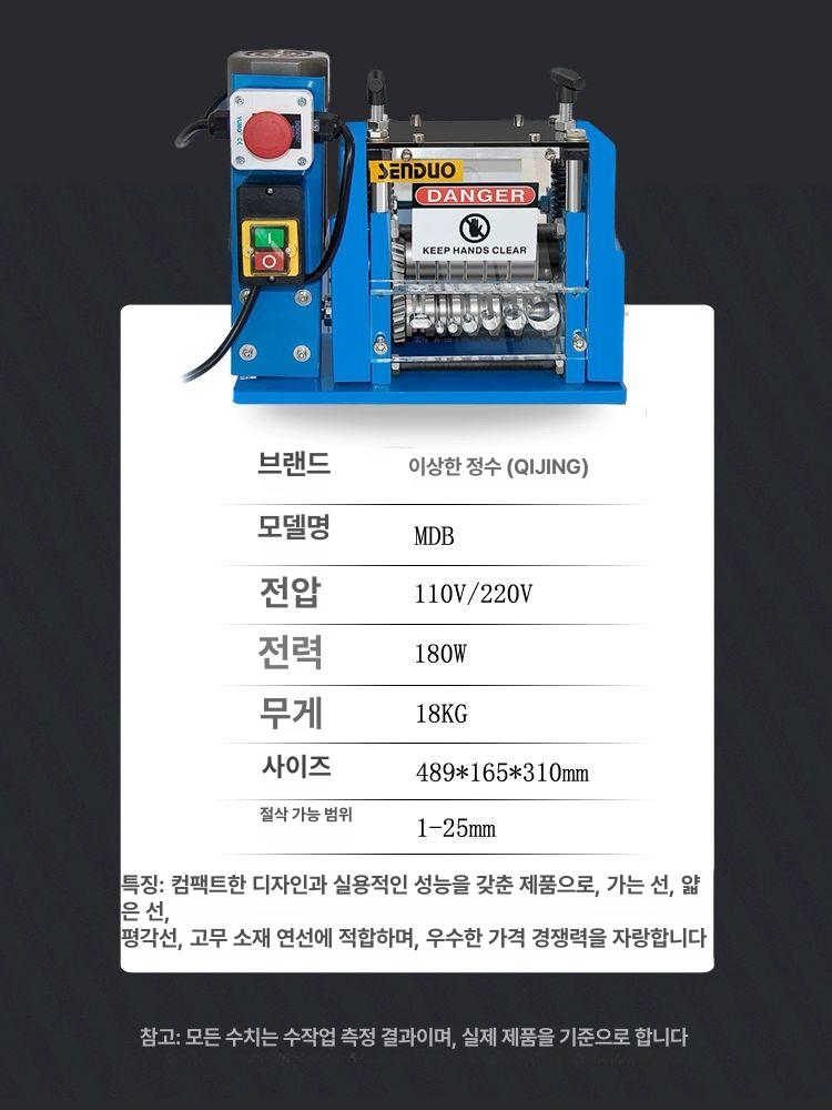 자동 탈피기 전선 피복 와이어 스트리퍼 케이블 분리 데스크탑 컴팩트 - 상세 이미지 5