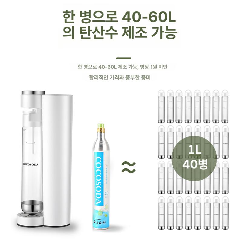 탄산수 제조기 가정용 스파클링 소다스트림 칵테일 병 시폰 머신 카트리지 워터 - 상세 이미지 3