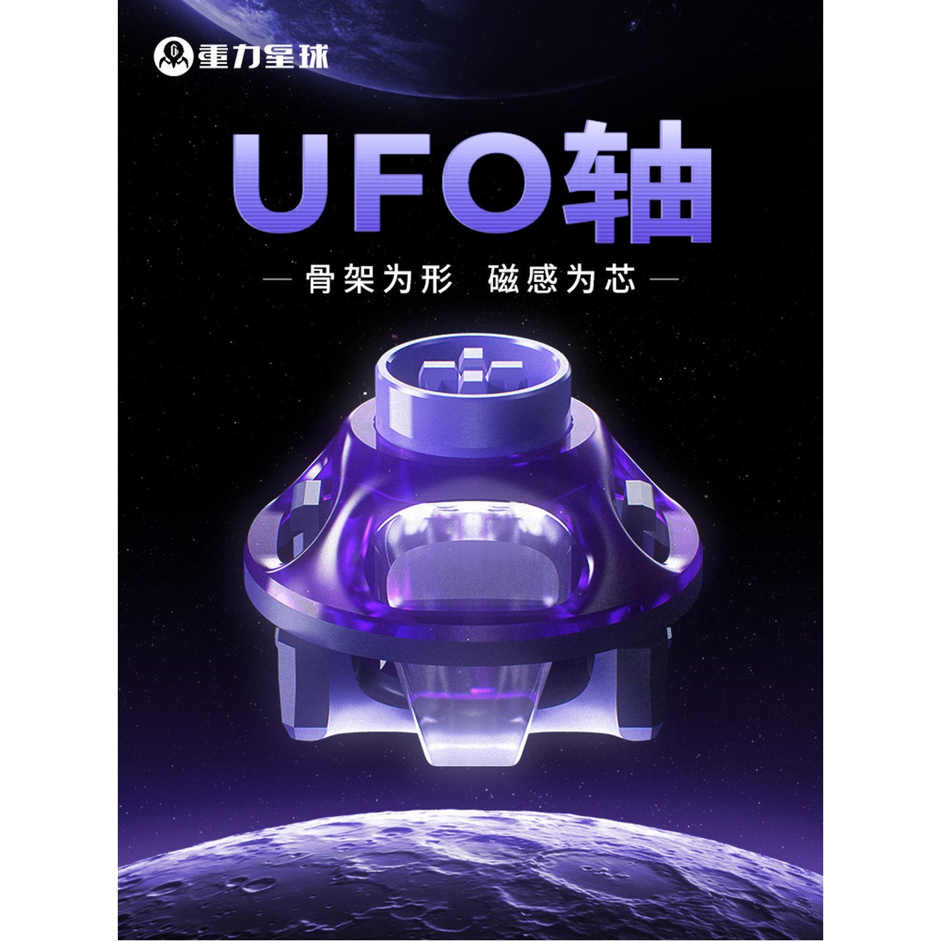 그라바스타 UFO 이펙트 3월초발송 HIFI 65키 축 리니어 스왑 UFO 레온 65개/탱크 픽업플러그 - 상세 이미지 3