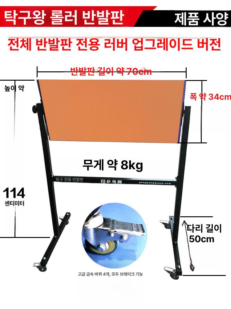 탁구 자동 리턴 머신 서빙 연습 장비 회전 피치 백보드 타격 훈련용 스핀 보드 - 상세 이미지 4