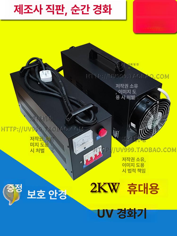 조사기 수은램프 경화기계 접착 자외선 네일 조명 코팅 건조기 - 상세 이미지 3
