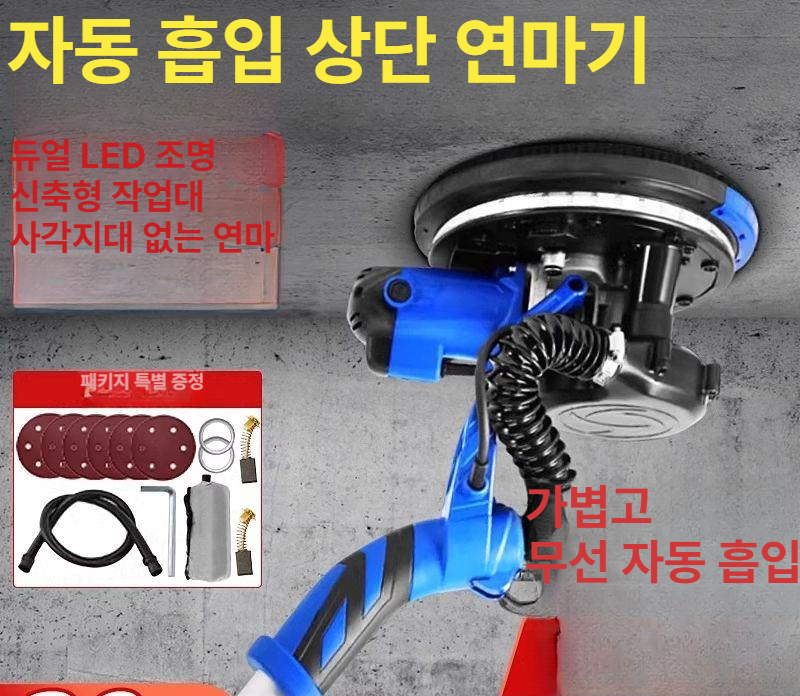 천장 샌딩기 면처리 시멘트 평삭기 광택기 바닥 그라인더 평탄화 콘크리트 미장 전기 - 상세 이미지 2