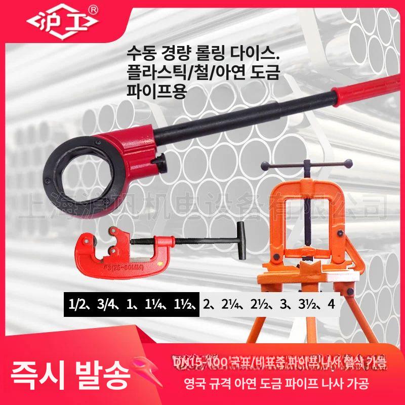파이프탭 태핑머신 탭핑기 절삭기 배관공구 가공기 커터 나사산가공 도구 - 상세 이미지 2
