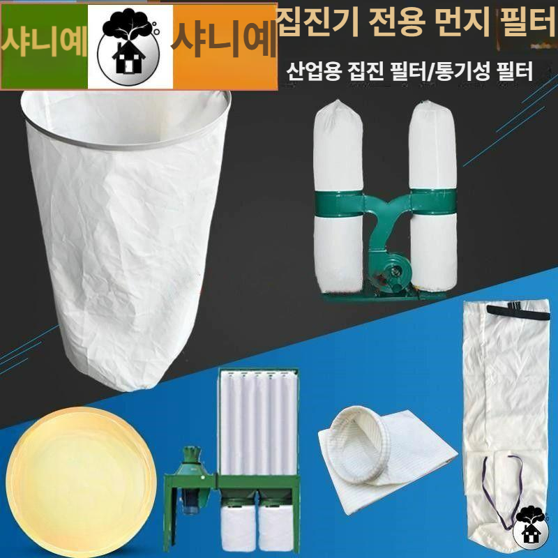 목공소 집진기 산업용 이동식 흡입기 톱밥 먼지 고출력 목재 청소기 필터백 - 상세 이미지 4