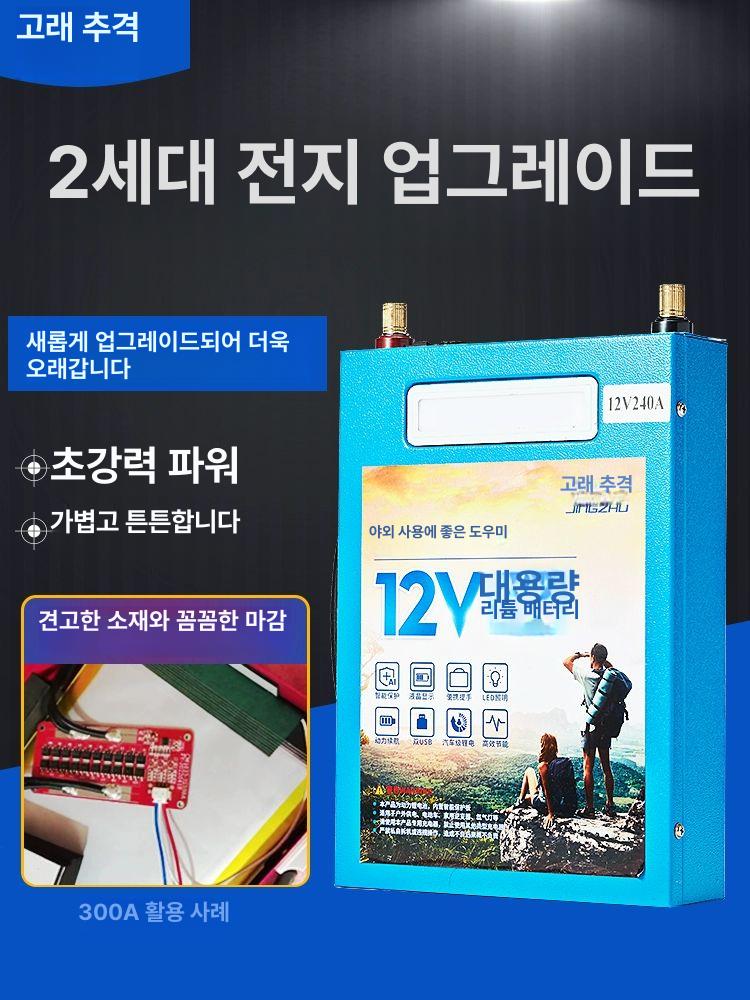 휴대용 대용량 배터리팩 캠핑 차량용 파워뱅크 야외활동 전원 휴대배터리 충전식 - 상세 이미지 3