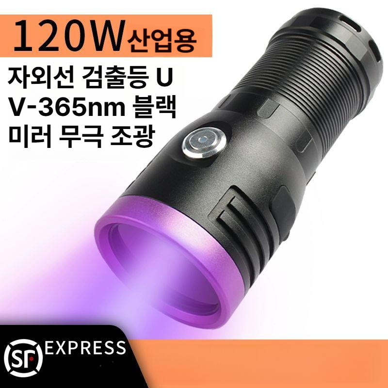 자외선 휴대용손전등 형광 확인 후레쉬 램프 라이트 위조 조명 야외 후레시 탐지기 - 상세 이미지 2