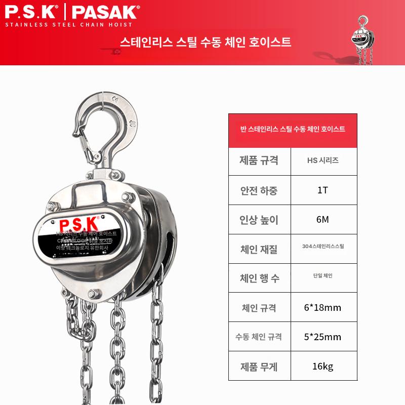 소형 호이스트 스테인리스 체인 블록 수동식 삼각 리프팅 코팅 장비 - 상품 이미지