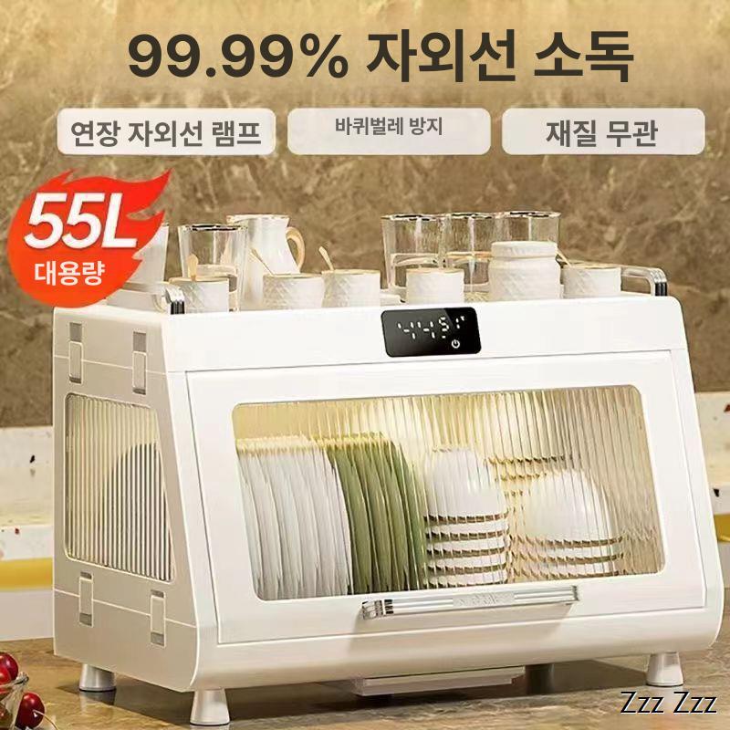 그릇 선물 살균기 미니 식기건조기 집들이 신혼 배수 그릇정리대 가정용 주방 소독 건조 컵 - 상세 이미지 2