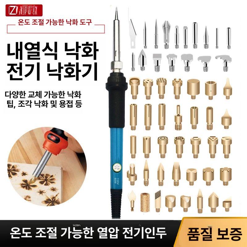 온도조절 우드버닝기 전문가용 공예 우드버닝펜 굽기 각인기 조각기 펜촉 우드버닝툴 - 상세 이미지 2