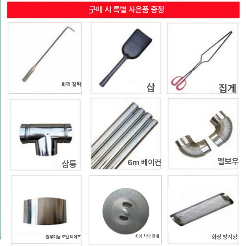 연통 스토브 화목난로 불멍 주물벽난로 캠핑용펠렛난로 화로대 보일러 연도 - 상세 이미지 5