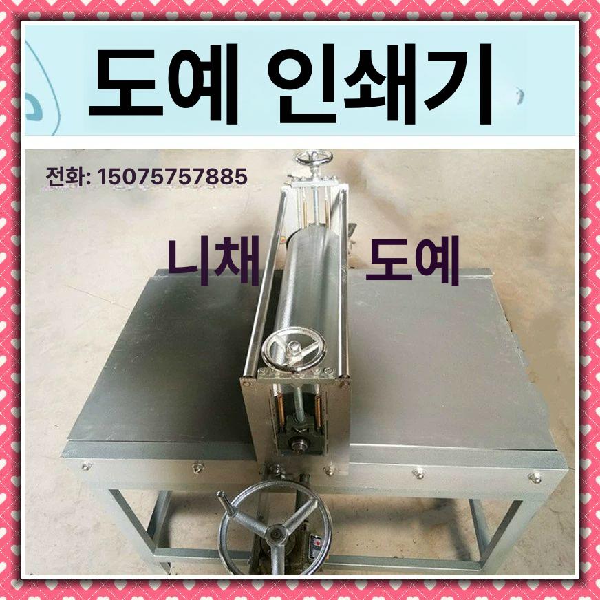제판기 판화프레스기 공예 인쇄기 롤러 레터 프린팅 목판화기 종이압착기 열전사 - 상세 이미지 3