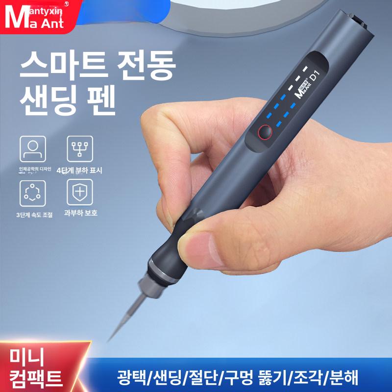 전동조각펜 전각펜 이니셜 목공 각인기 미니 무선 휴대용 충전펜슬 샌딩펜 전동컨트롤 - 상세 이미지 5