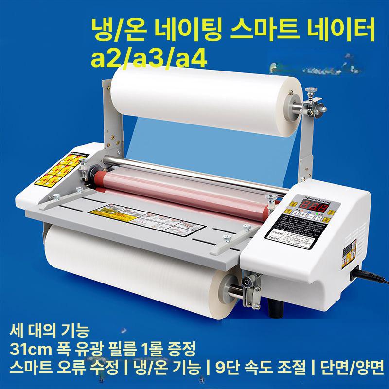 문서 코팅기 핫 투명 라미네이터 포토 접착 사무용 사진 필름 정속형 롤러 열압착 - 상세 이미지 5