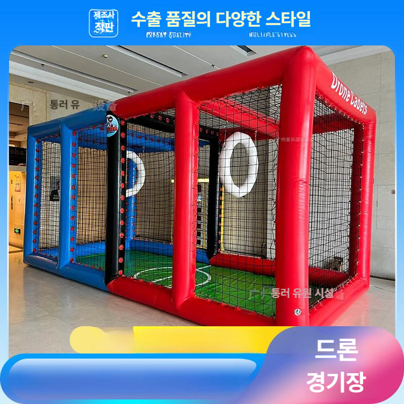 드론 축구 훈련 골대 연습장 비행 경기용 프레임 장애물 셋업 키트 야외 스포츠 - 상세 이미지 5