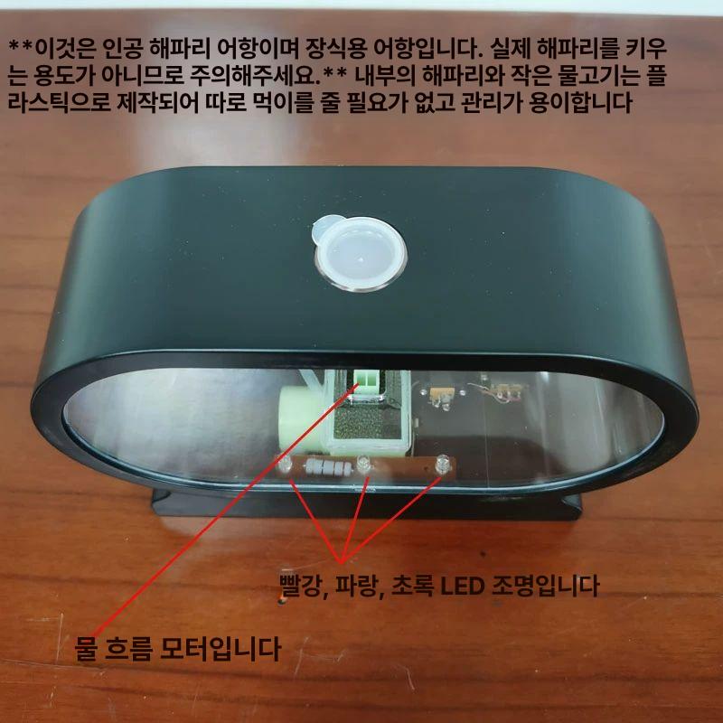LED 해파리 수족관 무드등 조명 꾸미기 인테리어 아크릴 피규어 장식 배터리 형광 라이트 - 상세 이미지 4