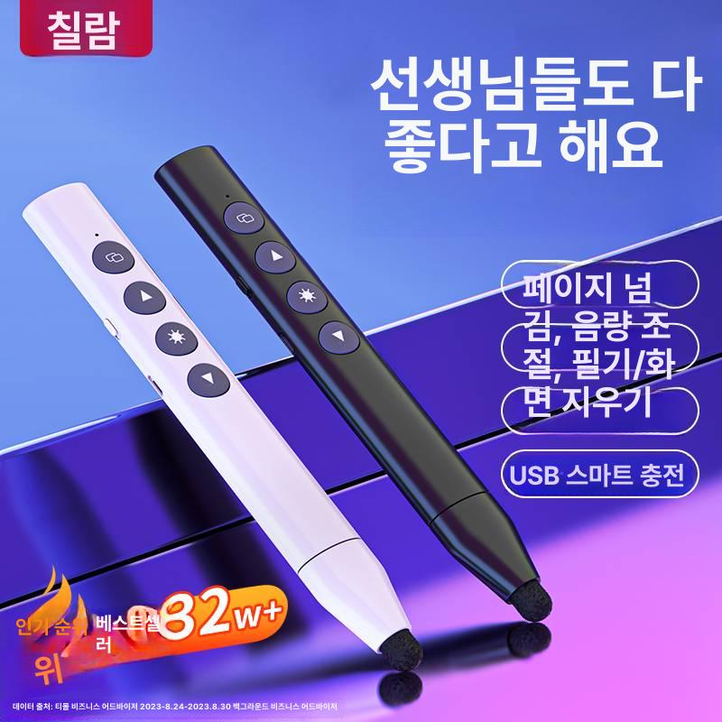 발표용 프레젠터 칠판용 강의용 프리젠터 감압식 수업 교육용 필기 전자칠판펜 학교 - 상세 이미지 2