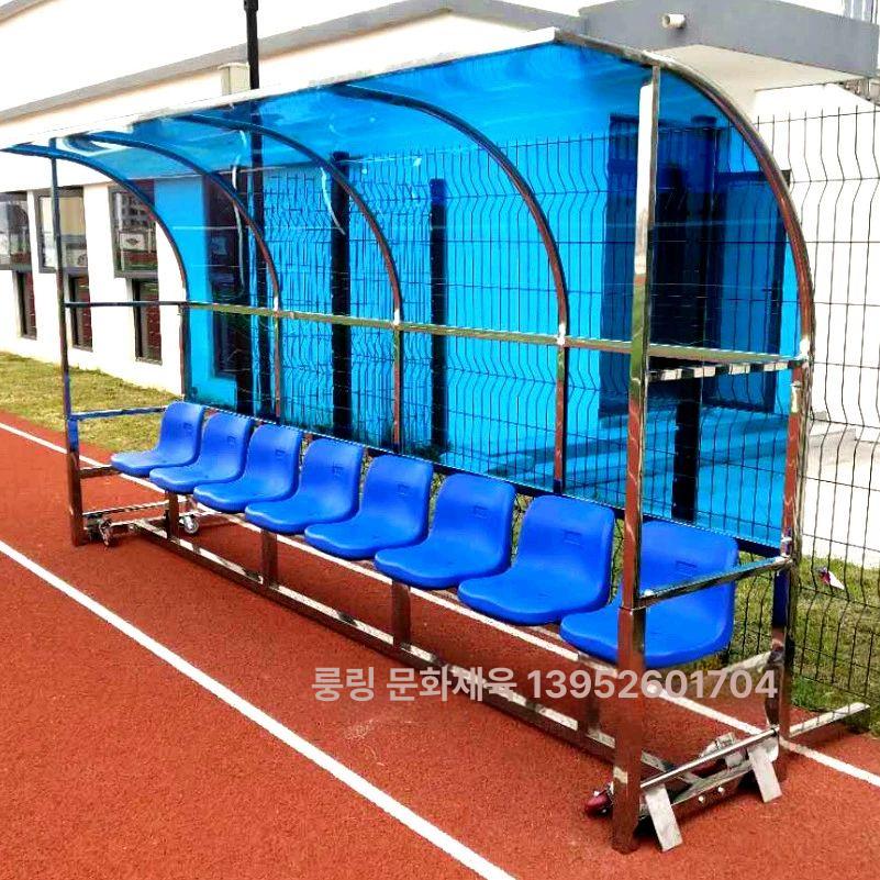 학교 경기장 휴식의자 대기석 운동장 벤치 야구 야외 간이 동호회 조기축구 - 상세 이미지 2