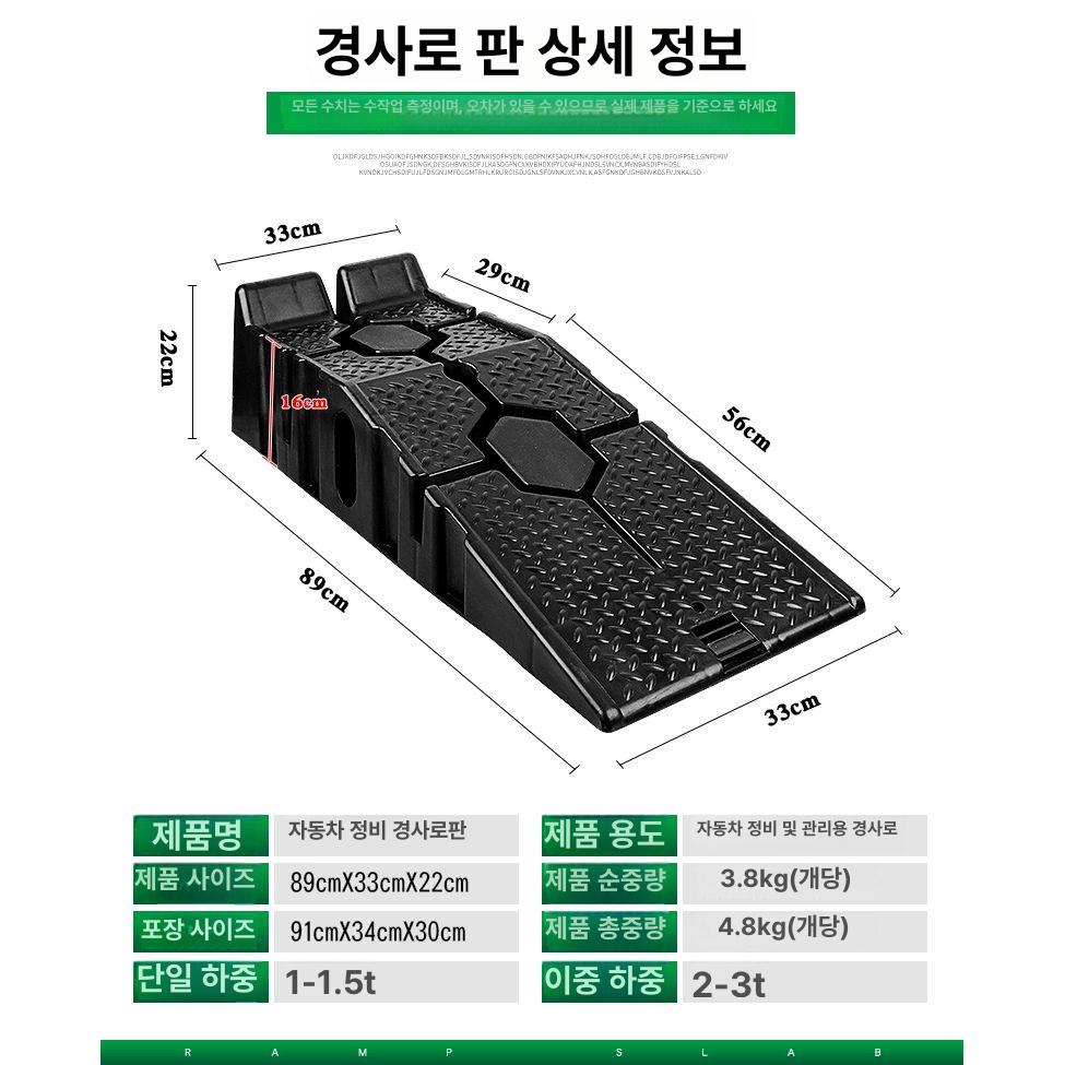 자동차 정비 경사판 리프트 진입 경사로 간이 미끄럼방지 고임목 수리용 - 상세 이미지 5