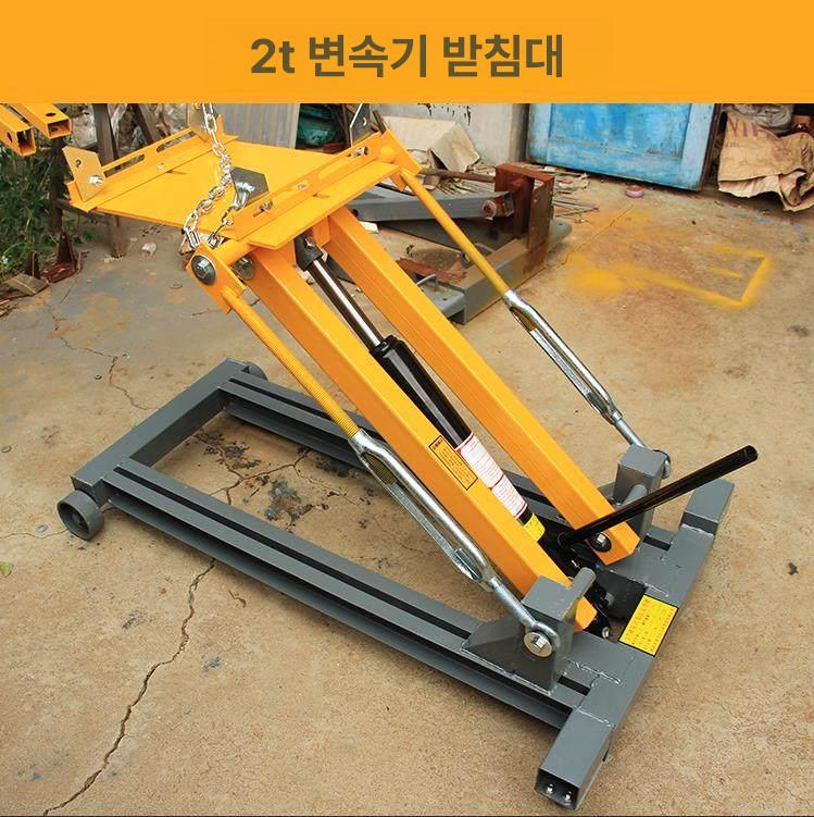 미션자키 작기 유압 밋션 미션잭 자동차 정비용 쟈키 리프트 수리공구 - 상품 이미지