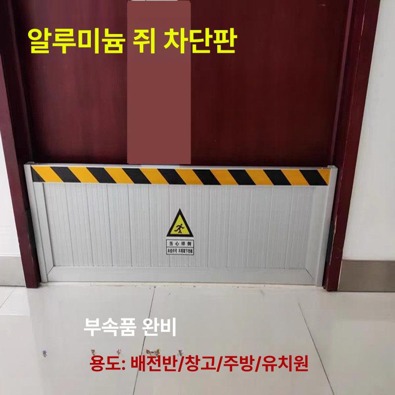 홍수 차수판 알루미늄 지하 워터스톱 방수판 펜스게이트 물막이 - 상세 이미지 2