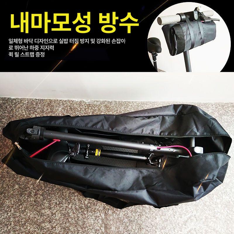커버백 캐리어 이동가방 전동 킥보드보관가방 스쿠터 수납 충격방지 액세서리 - 상세 이미지 4