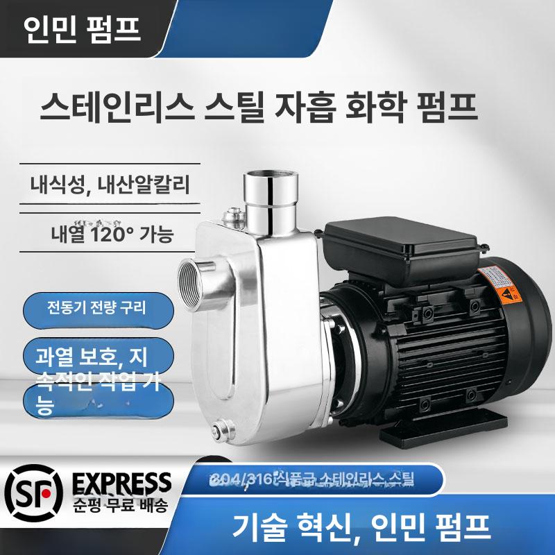 고온 자흡펌프 스텐 순환 양수기 원심 부스터 고열용 가압 보일러펌프 부식방지 - 상세 이미지 2