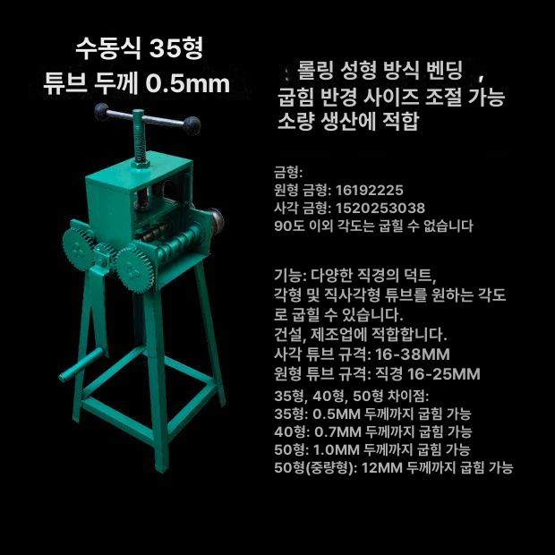 파이프밴딩머신 튜브 절곡기 동파이프배관 강관 굴곡기 금속 밴더 비닐하우스시공 구리 공구 - 상품 이미지