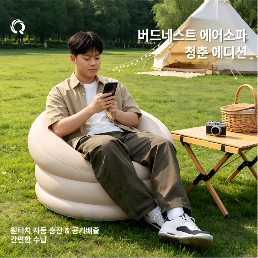 자동충전 에어소파 1인용 캠핑 빈백 휴대용 야외 에어의자 차박 피크닉 감성 소파 - 상세 이미지 2