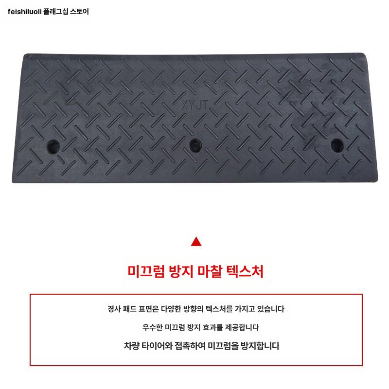 입구 출입문 턱 방지턱 계단 고임목 완충판 솔리드 문턱 반노랑 경사로 패드 슬로프 - 상세 이미지 5
