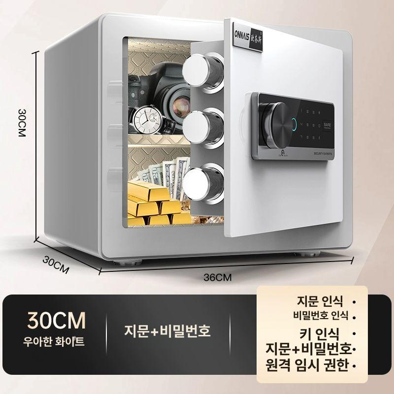 안전금고 가정용 디지털 스마트 잠금장치 내화 보안금고 개인용 사무실 방화 저장고 보관함 - 상품 이미지
