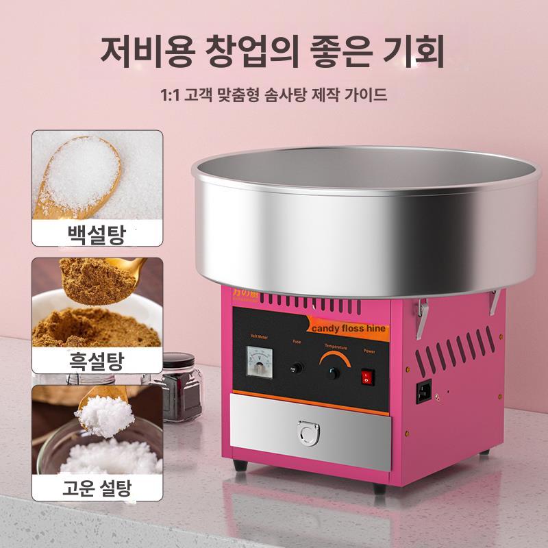 축제 메이커 상업용 업소용 간식 머신 행사 전문가용 만들기 설탕 제조기 솜사탕기 - 상세 이미지 4