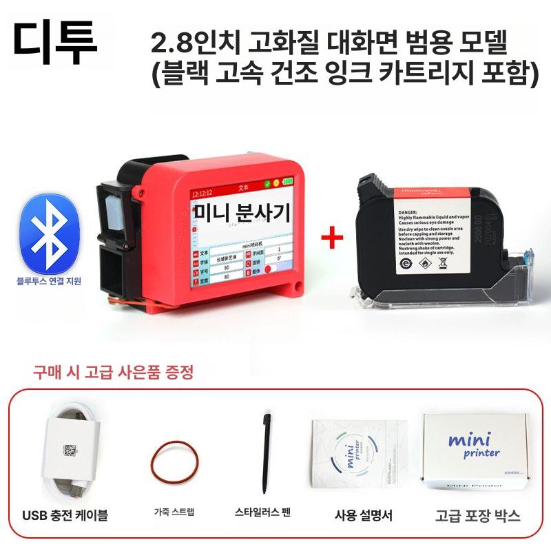 휴대용 소형 마킹기 각인기 본체 프린터 조각 각인 자동 스탬프 기계 - 상품 이미지
