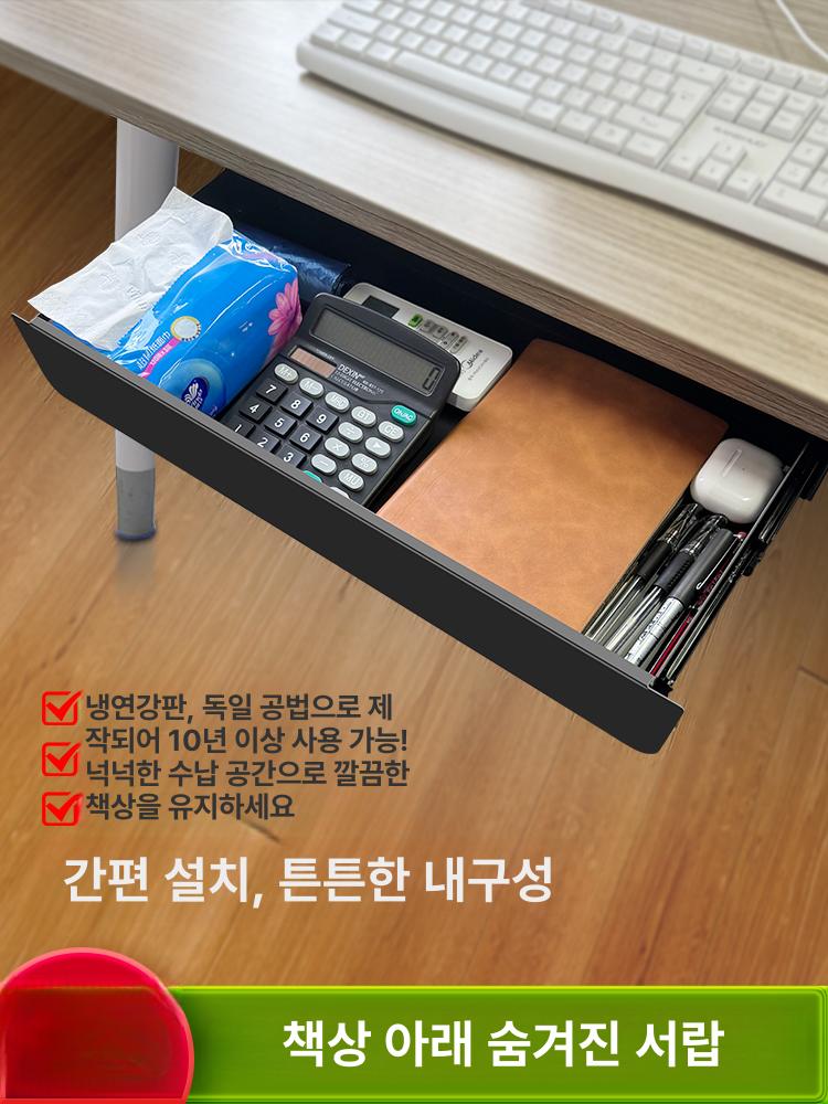 책상밑 슬라이딩 서랍 수납함 철제 틈새 정리함 조절식 오피스 데스크 보관 수납박스 사무용 공간활용 정리용품 - 상세 이미지 2