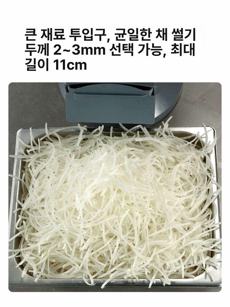 전동 채썬기 야채슬라이서 무 당근 감자 양배추 절임 준비용 대용량 주방용품 - 상세 이미지 5