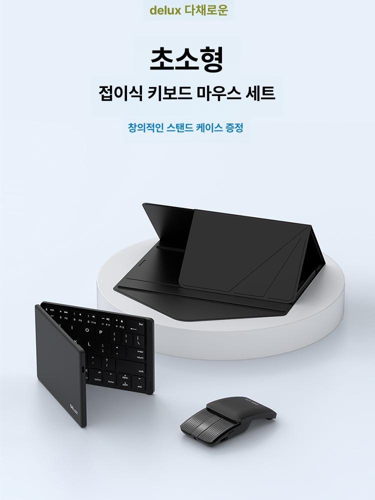 무선 키보드 마우스 세트 접이식 휴대용 블루투스 수직형 인체공학 손목보호 사무용 게이밍 컴팩트 블랙 - 상세 이미지 3