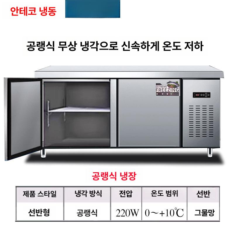 반찬 냉장고 테이블 업소용 반찬통 쇼케이스 셀프바 식당 소형 - 상품 이미지