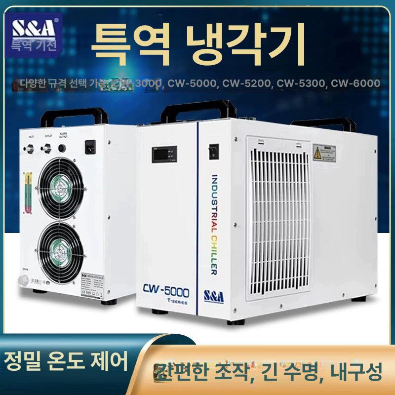 산업용 냉각기 순환펌프 쿨러 공업용 물 조각기용 워터쿨링 냉수기 모터 칠링기 - 상세 이미지 2