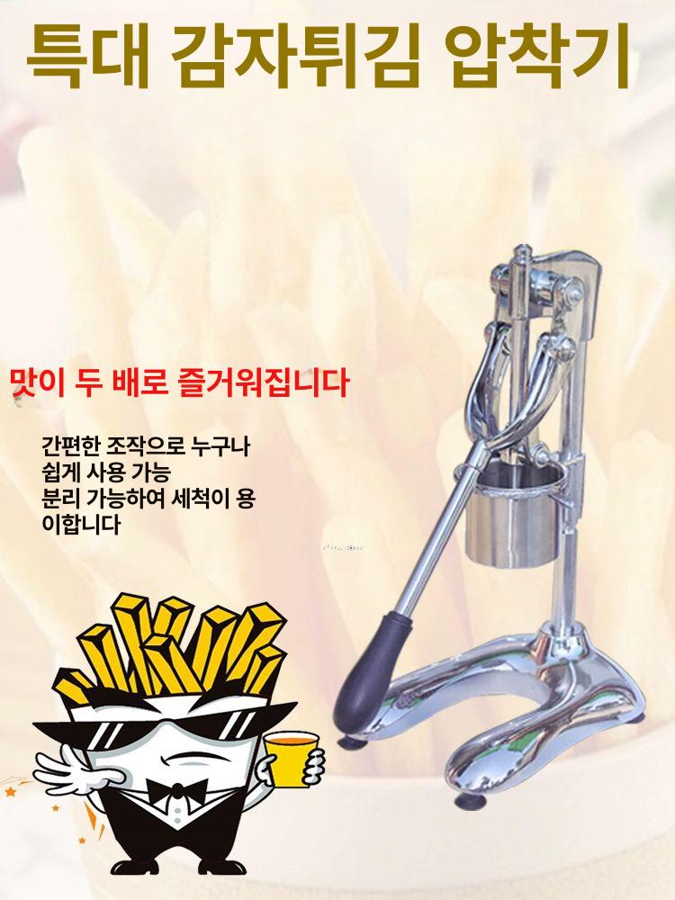 감자튀김 기계 슬라이서 절단기 야채 상업용 채썰기 당근 무 스틱 감자슬라이스 채칼 - 상세 이미지 3