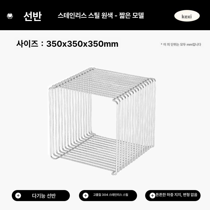 모듈 선반 쇠테리어 와이어 큐브랙 메탈 수납함 북셸프 스테인리스 - 상품 이미지