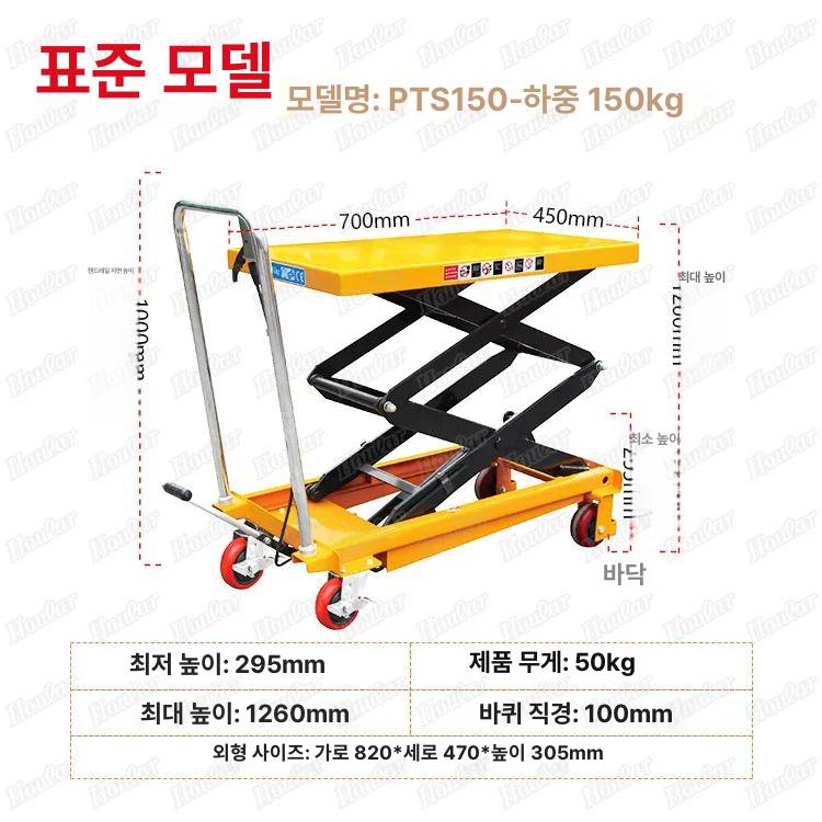 유압 테이블 이동식 상하차 리프트 대차 트롤리 운반 승강 핸드카 쌍용 - 상품 이미지