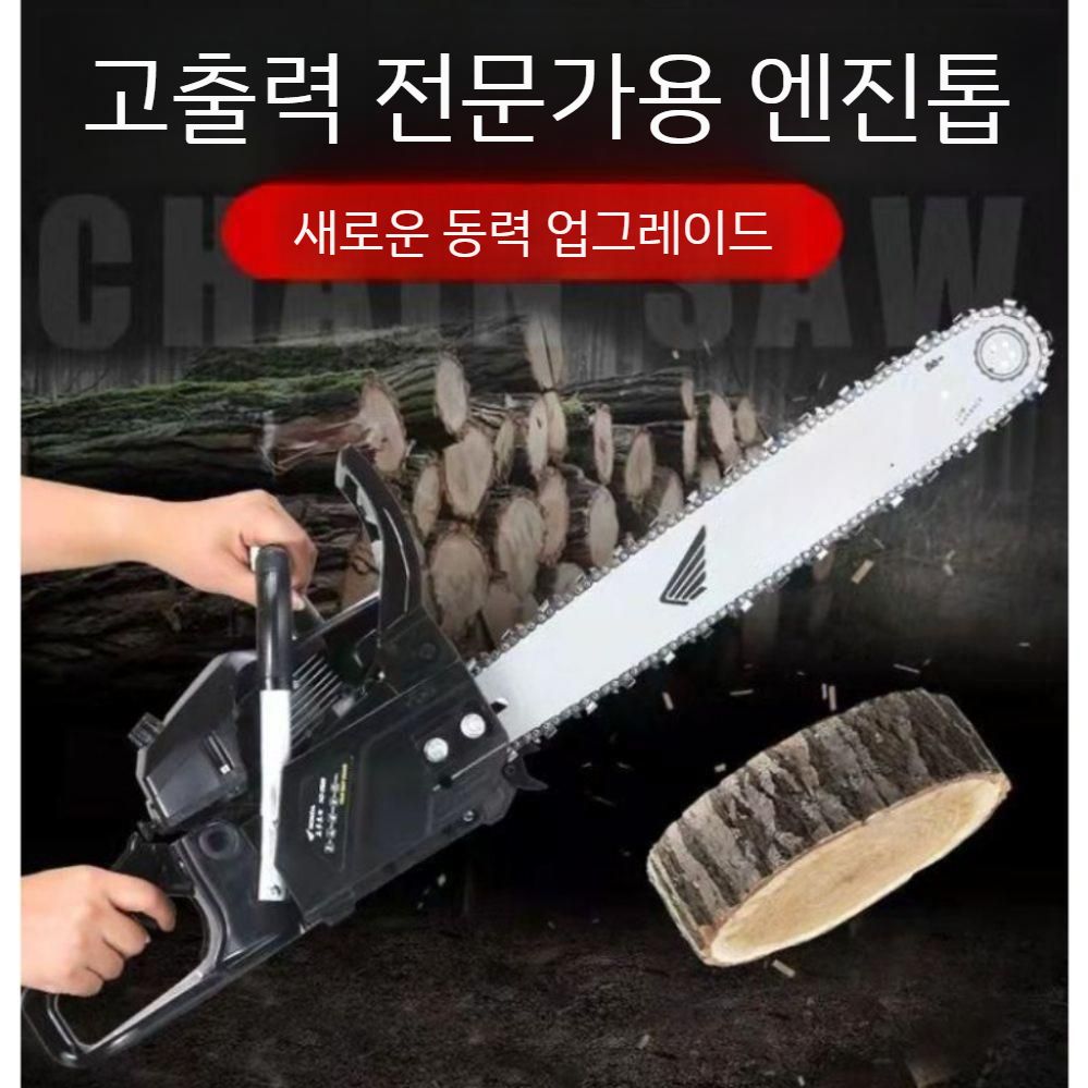 가솔린톱 스틸엔진톱 전기톱 시동잘걸리는 절단기 벌목용 - 상세 이미지 3