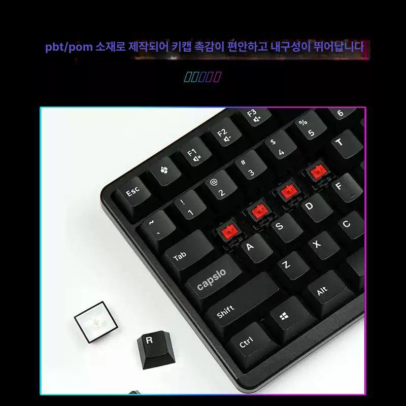 게이밍 기계식 키보드 매크로 자동입력 무한동시처리 유선 RGB백라이트 프로게이머 커스텀 설정 - 상세 이미지 3