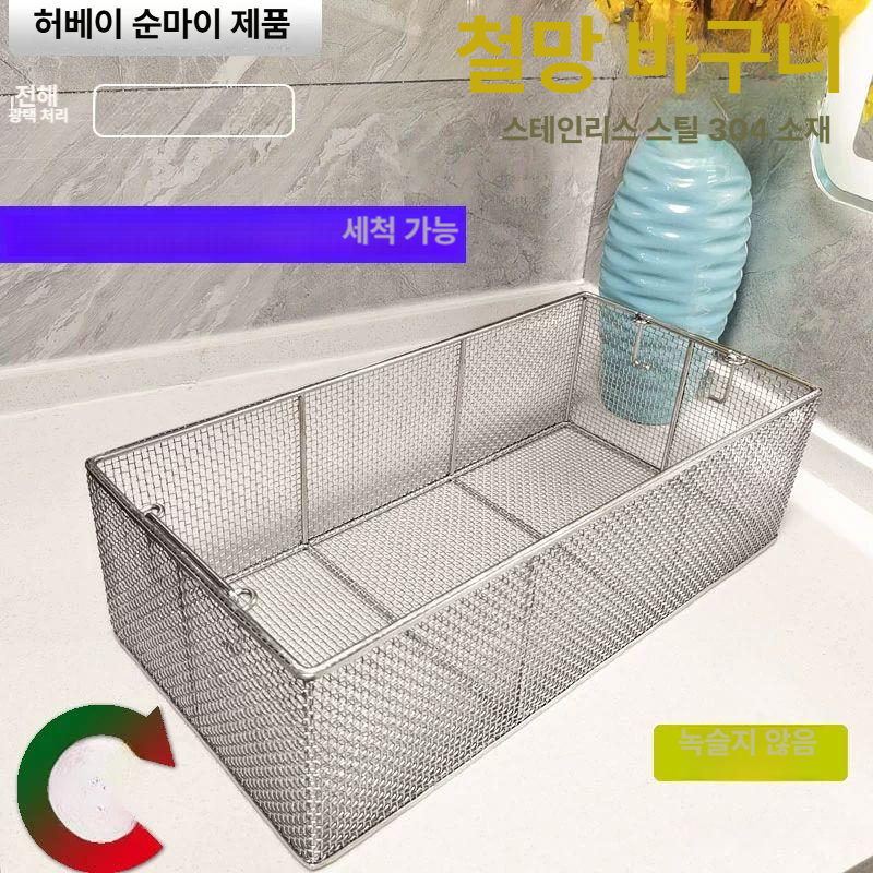 스텐 원형채반 대형 업소용 거름망 채 튀김망 채소세척 식재료 고급 스테인레스 주방용품 - 상세 이미지 5