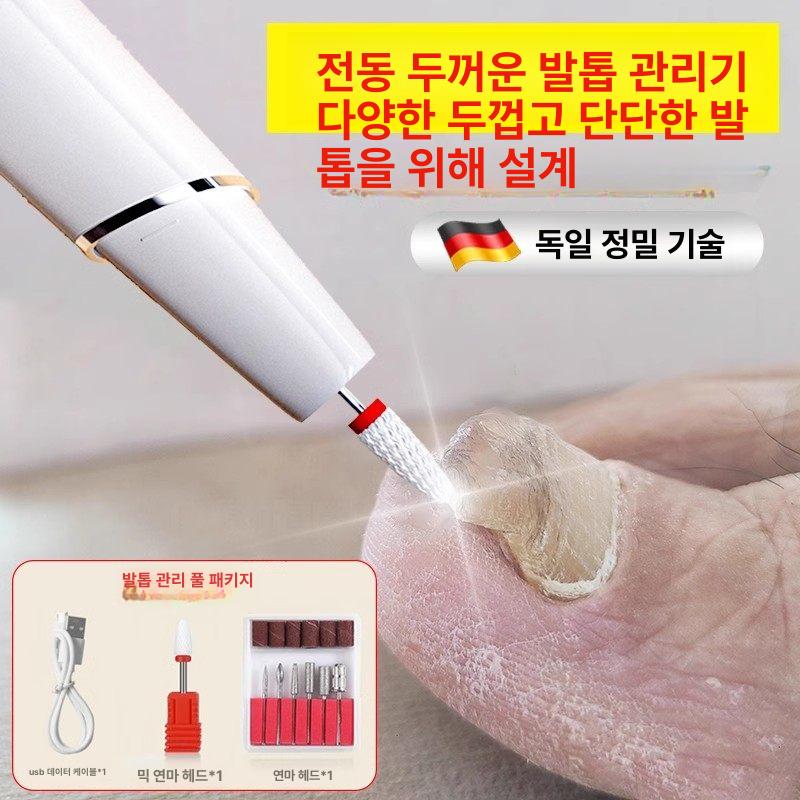 전동 네일 그라인더 발톱깎이 각질 제거기 손톱정리 흡입식 소형 풋케어 세트 - 상세 이미지 3